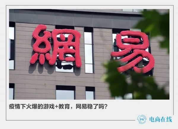 丁磊瘦身过冬,网易再超百度