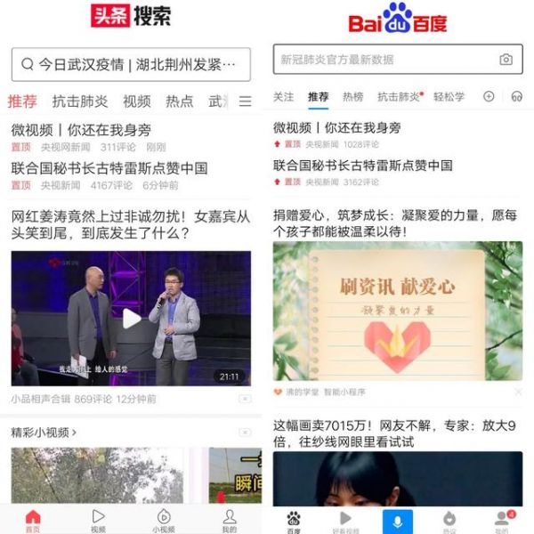 「头条搜索」上线独立App,字节与百度掀起终极之战?