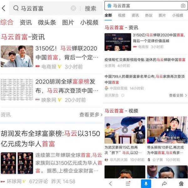 「头条搜索」上线独立App,字节与百度掀起终极之战?