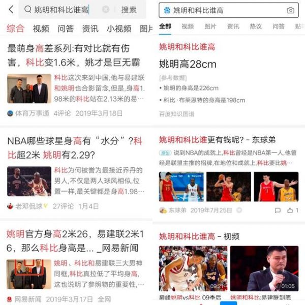 「头条搜索」上线独立App,字节与百度掀起终极之战?