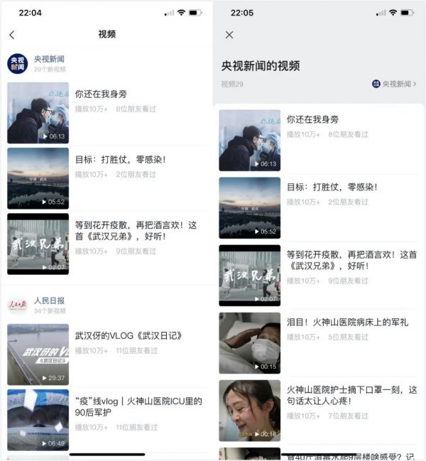 微信再改版,视频内容新增重要入口,微信的视频探索又进一步