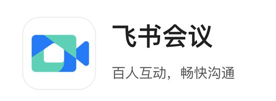 对标腾讯会议,字节跳动推出“飞书会议”独立APP