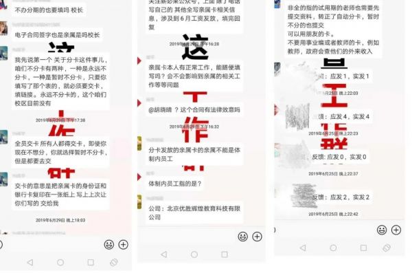 欠薪、裁员、全员销售,优胜教育激进自救