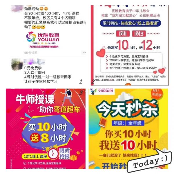 欠薪、裁员、全员销售,优胜教育激进自救