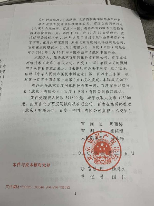 最前线 | 百度撤诉,“中国无人驾驶第一案”尘埃落定