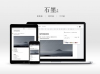 云端办公软件石墨文档完成B+轮数千万美元融资