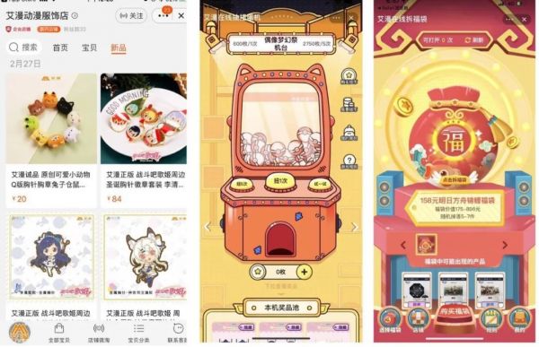 衍生品自救：被疫情催“上线”的创业公司