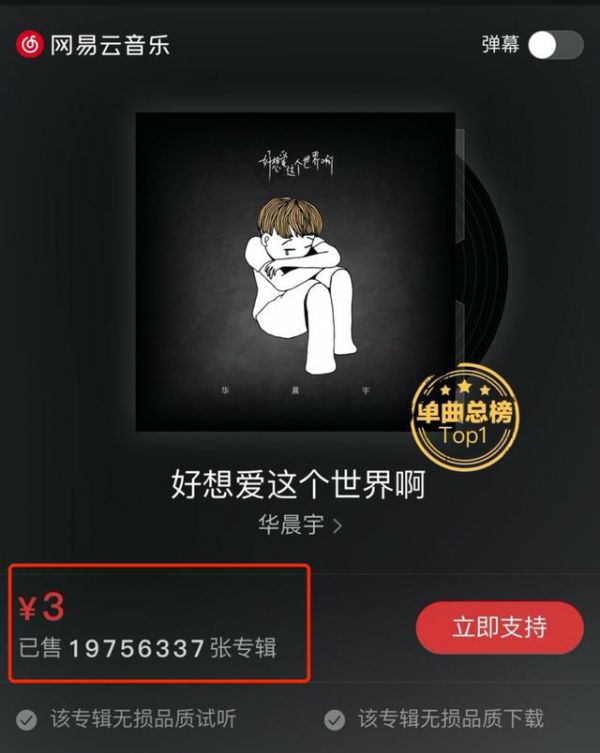 网易云音乐启示录:如何拿下网易增长接力棒