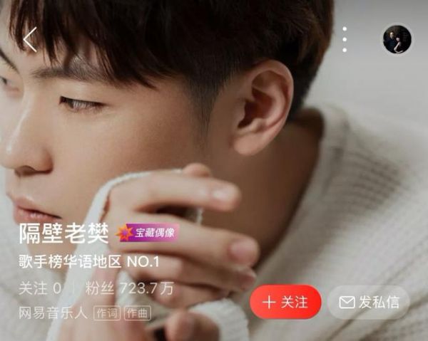 网易云音乐启示录:如何拿下网易增长接力棒