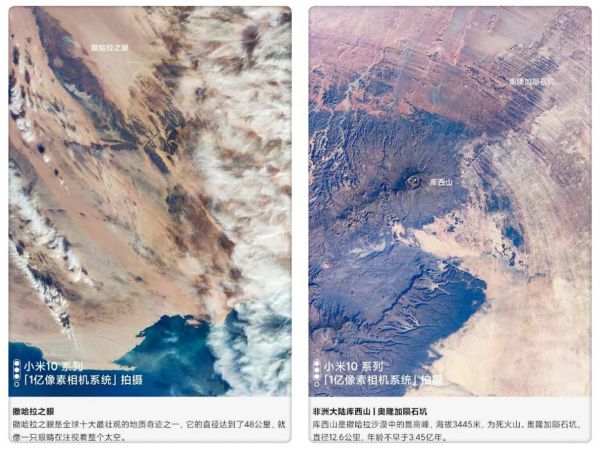 营销观察 | 为了宣传1亿像素，小米10去太空拍了张照