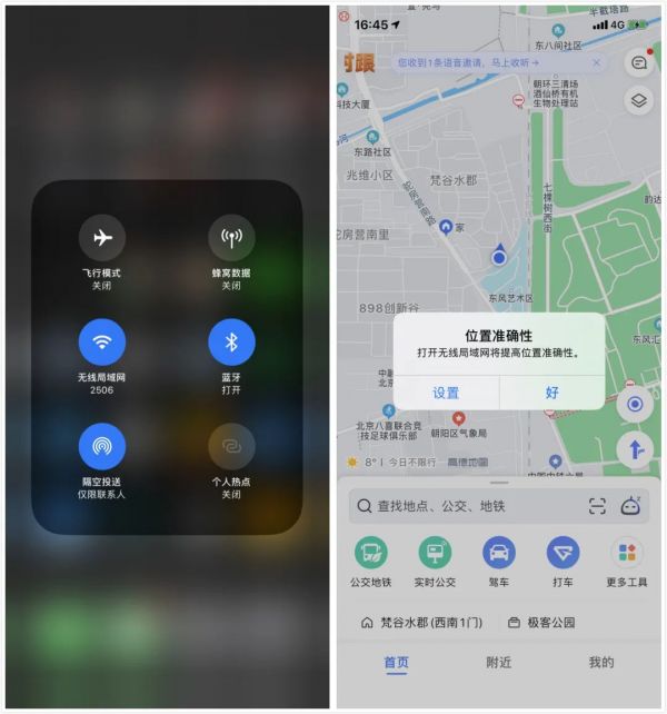 滑动关闭 App 不能让 iPhone 变快,科技发展还给我们留下哪些“后遗症”?