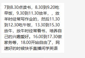 偏远山区里的网课:全家把流量省给孩子,有的边放羊边学习