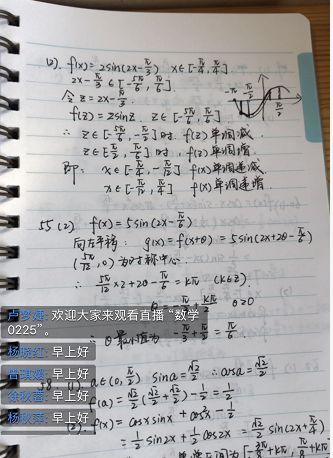 偏远山区里的网课:全家把流量省给孩子,有的边放羊边学习