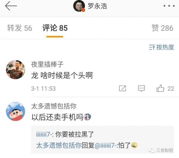 罗永浩不创业了?微博狂发13条“广告”,终于想开了
