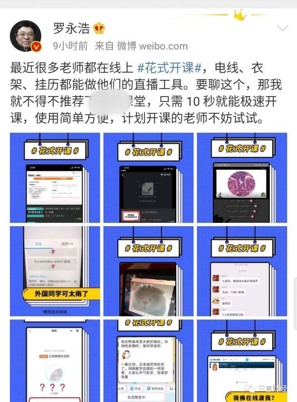 罗永浩不创业了?微博狂发13条“广告”,终于想开了