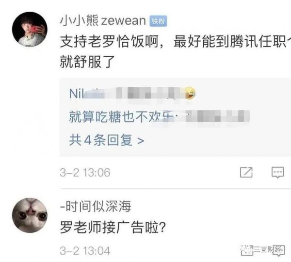 罗永浩不创业了?微博狂发13条“广告”,终于想开了