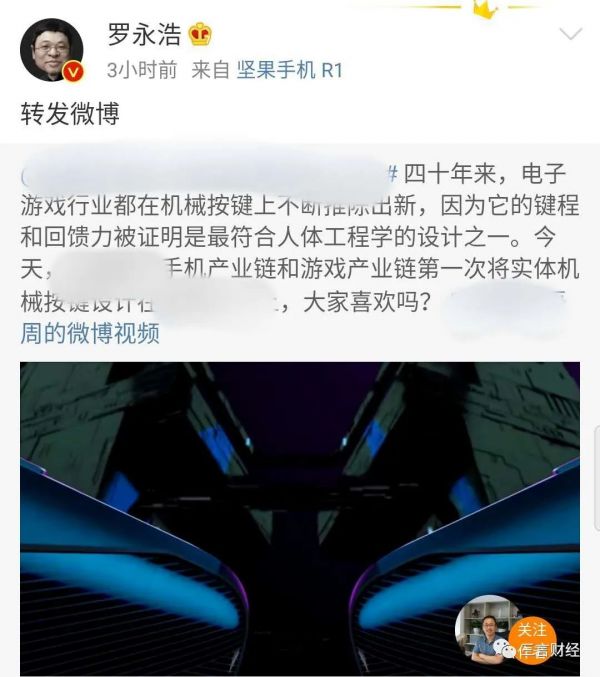 罗永浩不创业了?微博狂发13条“广告”,终于想开了
