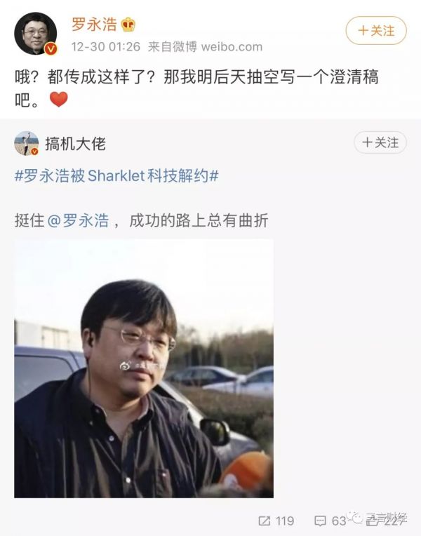 罗永浩不创业了?微博狂发13条“广告”,终于想开了