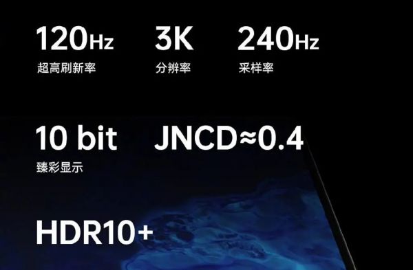 国产旗舰手机的屏幕,终于要追上三星苹果了