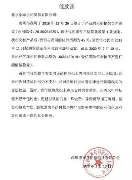 22岁的京东第一次盈利,干了七年的CFO决定离开