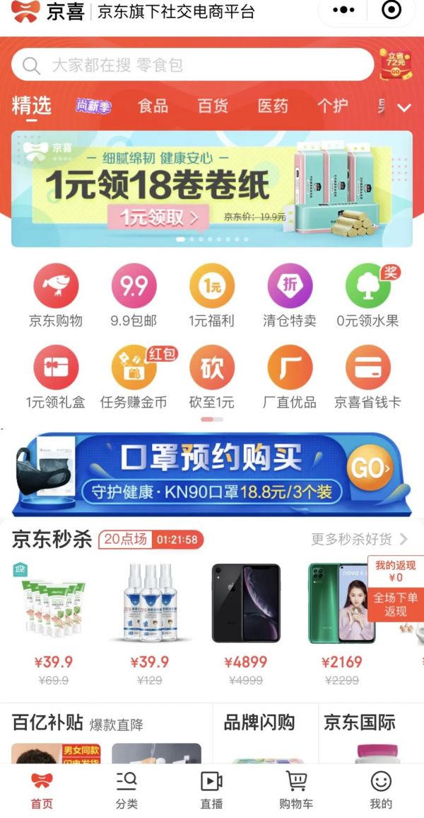 22岁的京东第一次盈利,干了七年的CFO决定离开