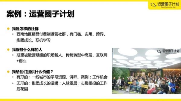 《我在阿里做运营》小马鱼:高价值社群的运营之道