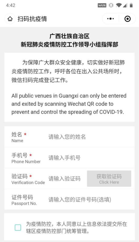 战疫之下的“大数据+网格化”管理,谁在颠覆“智能城市”的路径?