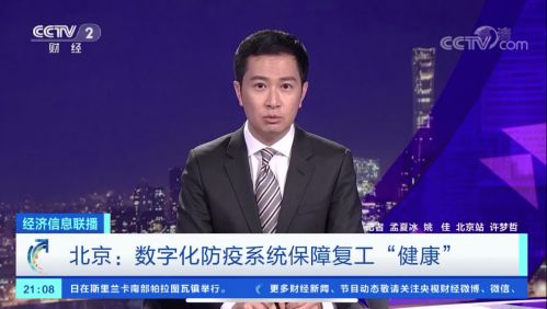 战疫之下的“大数据+网格化”管理,谁在颠覆“智能城市”的路径?