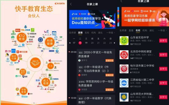 教育直播系统成疫情课堂最大赢家？想太多了