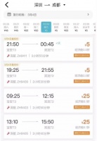 去哪儿网系统故障现5元特价机票，回应：可正常出行