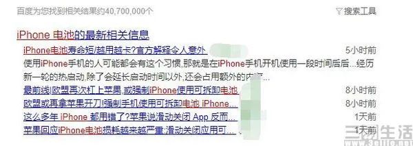 杀后台不会降低iPhone电池寿命,但却影响续航