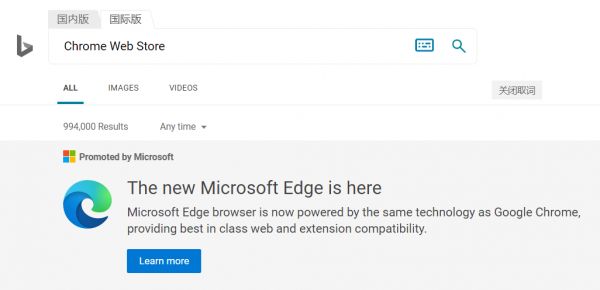 Google 与微软的浏览器之争