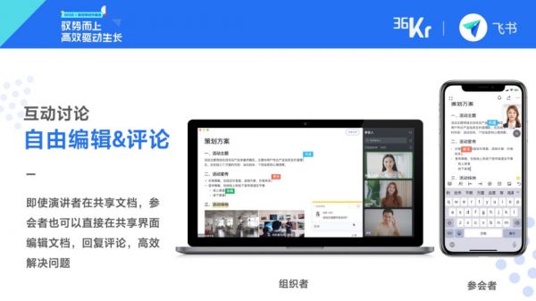 字节跳动副总裁谢欣:2020 线上协作新方式|WISE x 新效率时代峰会