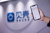 贝壳找房融资24亿美元:软银腾讯参与 创始人套现5亿