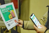 天猫推“慢病福利计划”：3年进10万社区 覆盖1亿慢病人群