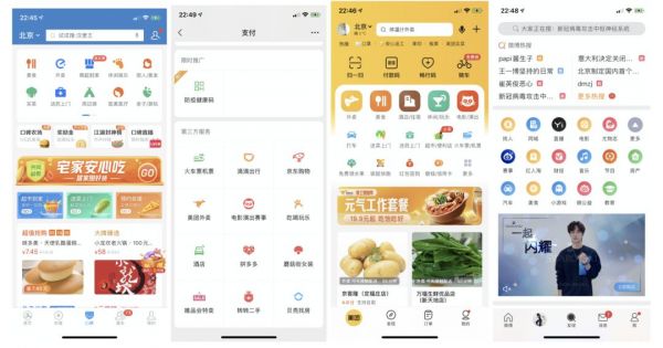 接入美团、美菜、叮当等服务,头条的超级App梦近了?