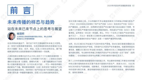 内容创业下一个破局点,可能在跨界新作者