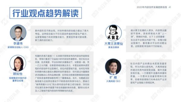 内容创业下一个破局点,可能在跨界新作者