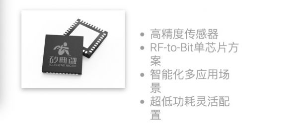 36氪首发 | 单芯片整合多模块,射频芯片公司「矽典微」完成千万元级新一轮融资
