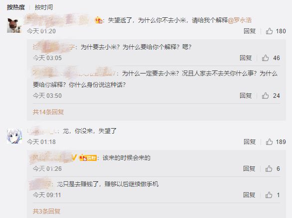 罗永浩的下一步,直播出道or加入小米?