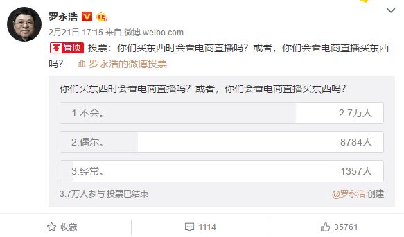 罗永浩的下一步,直播出道or加入小米?