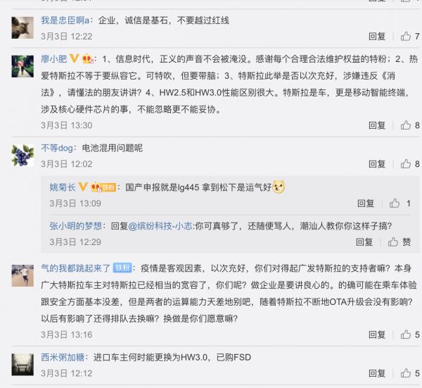 焦点分析 | “换芯门”引爆舆论危机,特斯拉中国速度踩下刹车