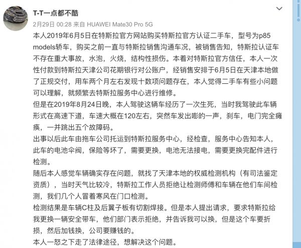 焦点分析 | “换芯门”引爆舆论危机,特斯拉中国速度踩下刹车