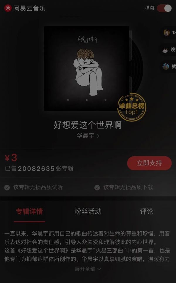 网易云、QQ音乐为何不作Spotify“学徒”？