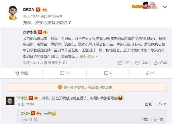 罗永浩称自己将开始定期直播：不是接广告，广告赚钱太少