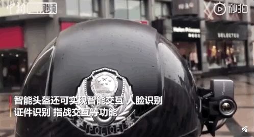 AI“黑头盔”亮相成都,警察街头2分钟筛查上百人体温