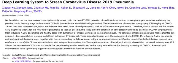 AI“黑头盔”亮相成都,警察街头2分钟筛查上百人体温