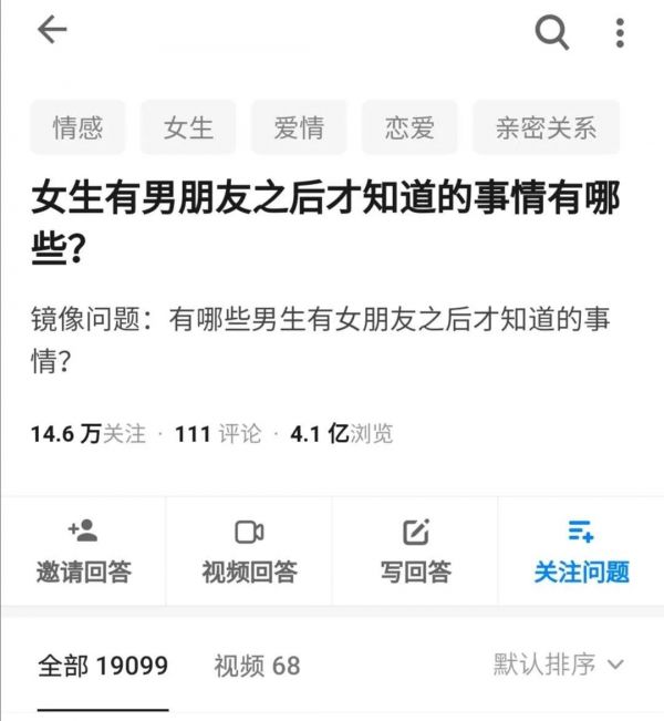 短视频时代恋爱教学:时尚爱情指南还是变相PUA?
