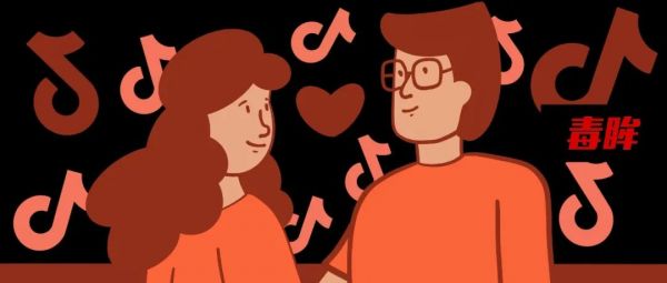 短视频时代恋爱教学:时尚爱情指南还是变相PUA?