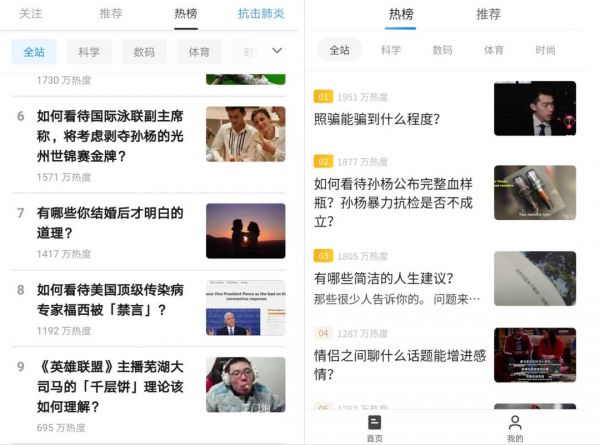 短视频时代恋爱教学:时尚爱情指南还是变相PUA?